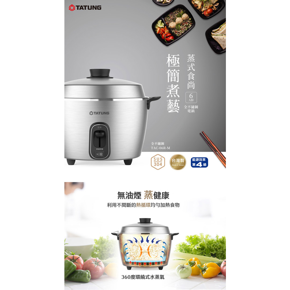 TATUNG Tatung 6-Person Stainless Steel Electric Cooker TAC-06R-MM, , large