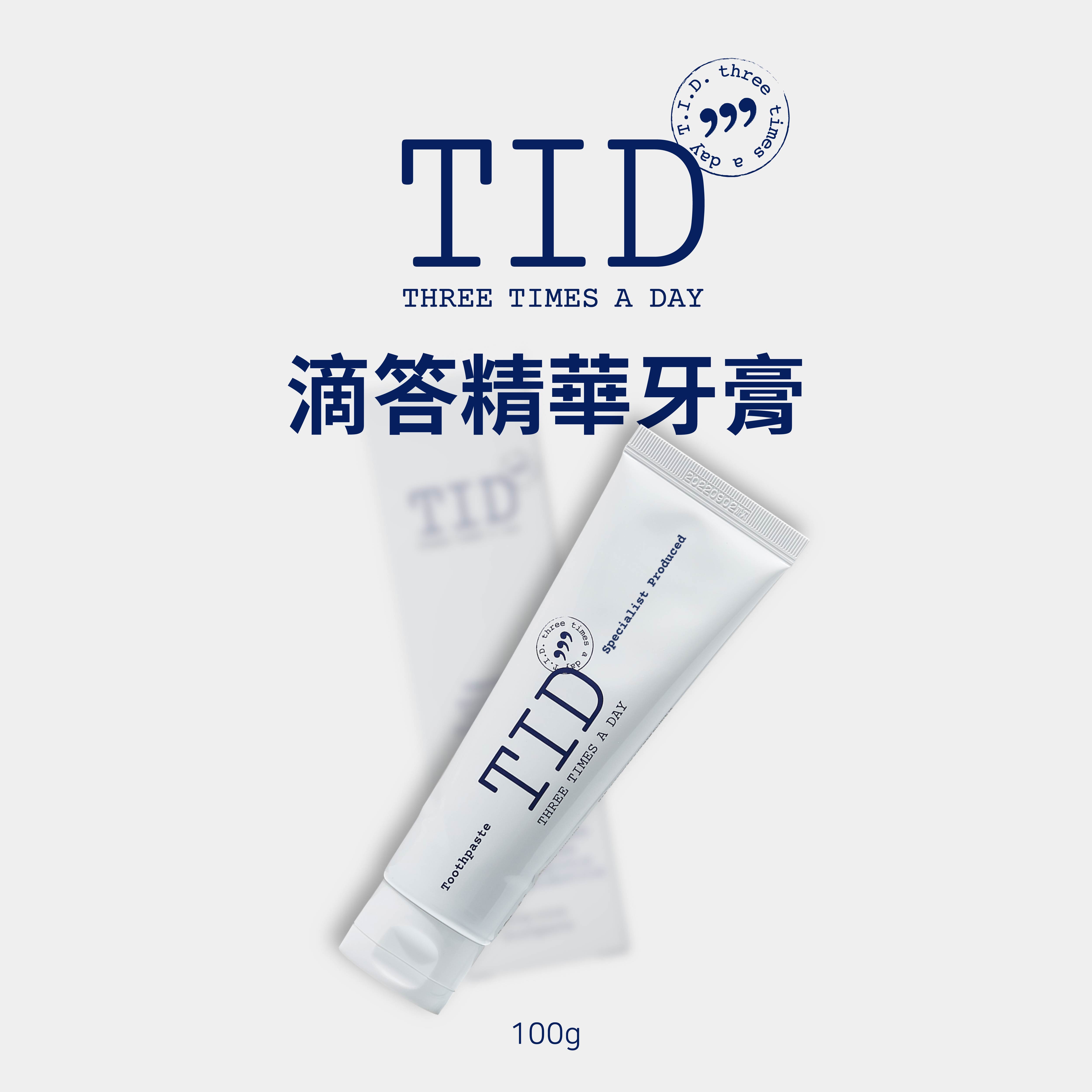tid-essential-toothpaste, , large