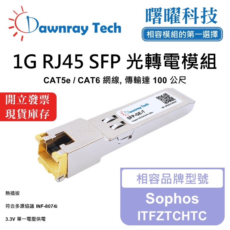 【Dawnray】Sophos ITFZTCHTC Compatible Copper Module Transceiver Module RJ45 Module mini-GBIC 1G CAT5e/CAT6 RJ45 100m Hot-Pluggable 3.3V Single Voltage, , large