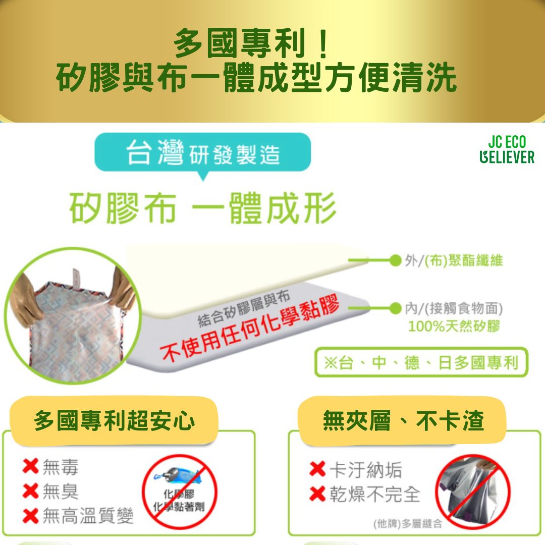 無染棉布早餐袋 早點袋 輕食袋 矽膠食物袋 食物袋 矽膠布食物袋 矽膠袋 點心袋 ENJOY101 Eco Believer, , large