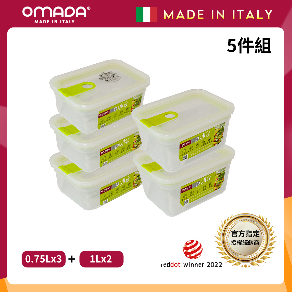 【義大利OMADA】主廚CHEF 單手易拉 PP保鮮盒0.75Lx3+1Lx2(實用五件組)任選色, , large