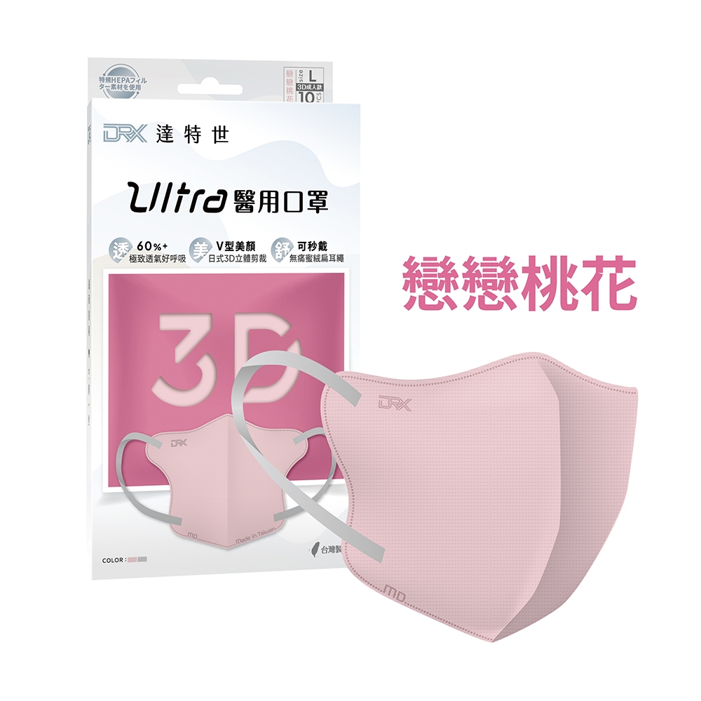 【DRX達特世】醫用3D Ultra口罩-森林綠映/成人10入 (任選5款), , large