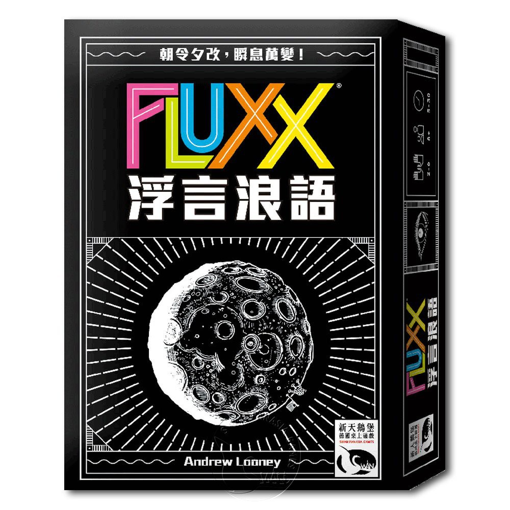 【新天鵝堡桌遊】浮言浪語, , large
