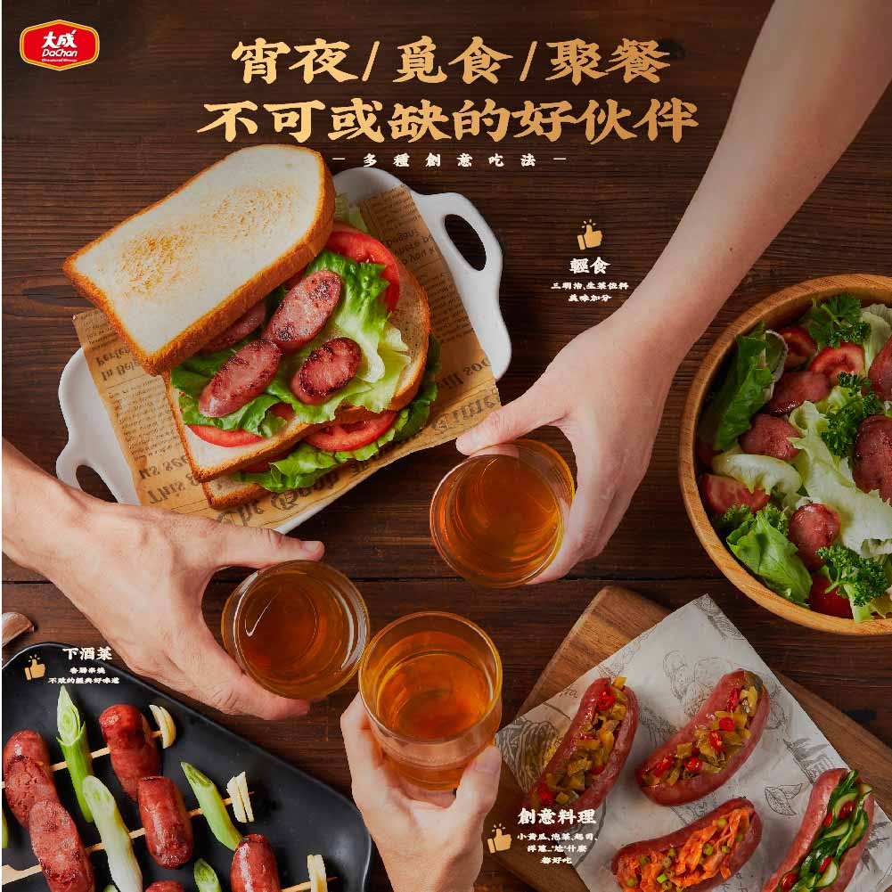 【DachanFood】Shaoxing Red Yeast Chicken Sausage (300g per pack), , large