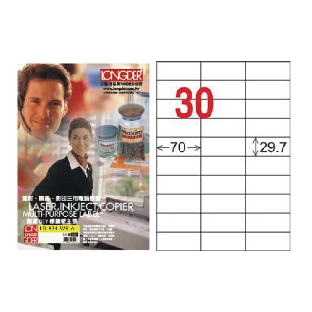 【龍德】LONGDER 三用電腦標籤 A4 30格 29.7*70mm可再貼105張 3盒/組 LD-834-WR-A(適用雷射、噴墨、影印), , large