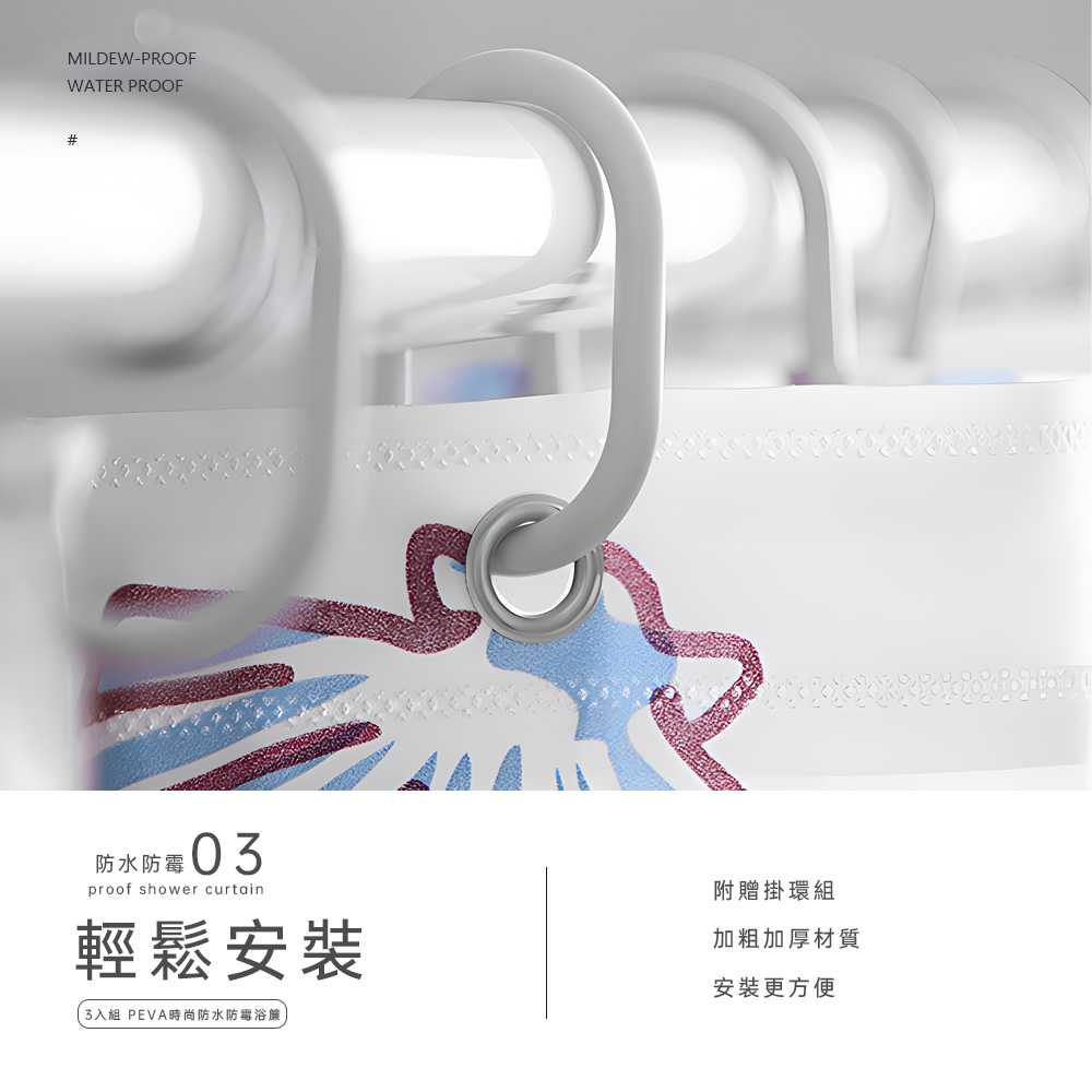 【上手家居】PEVA加厚防水浴簾-海星(浴室浴簾/防水簾/隔間簾/浴室簾/浴室拉簾/防霉浴簾/乾濕分離), , large