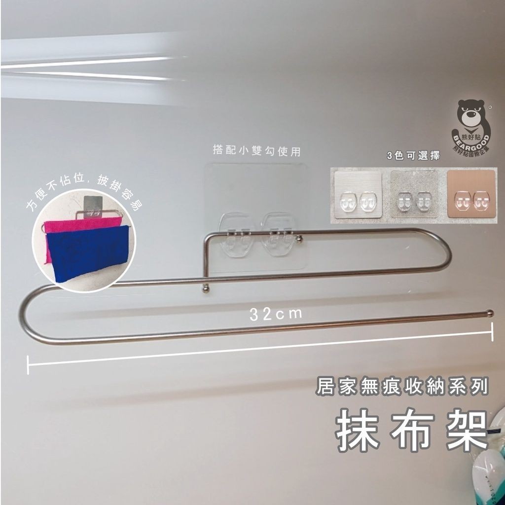 [Beargood sticker] Dish Cloth Rack (304 Stainless Steel), , large