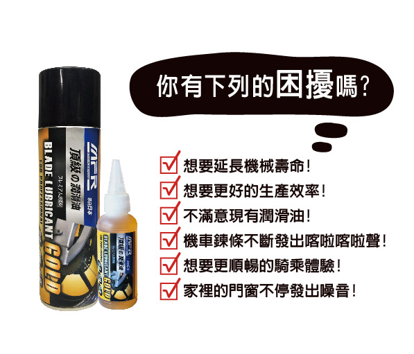 [PA LED]  頂級潤滑油 ｜MFR Blade PRO 潤滑油 日本品牌 100ml, , large