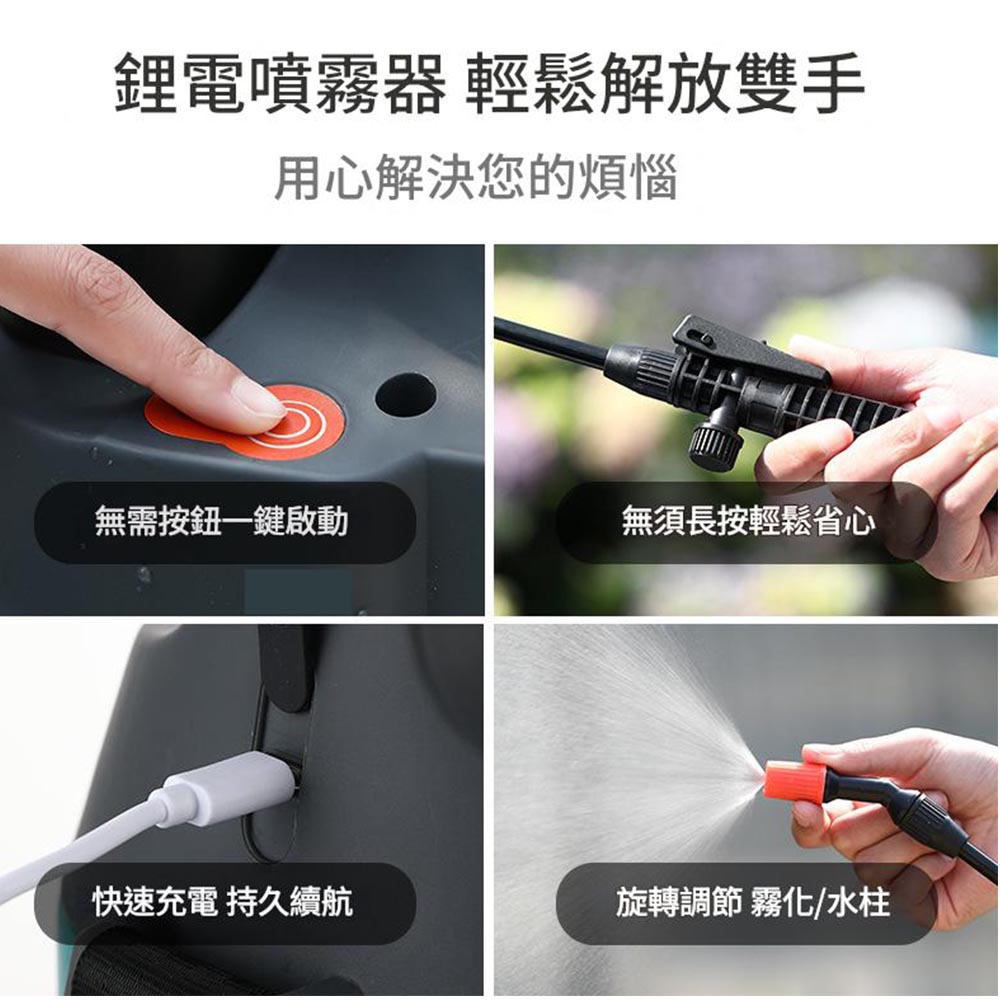 USB電動噴霧器5L-2600mAh, , large