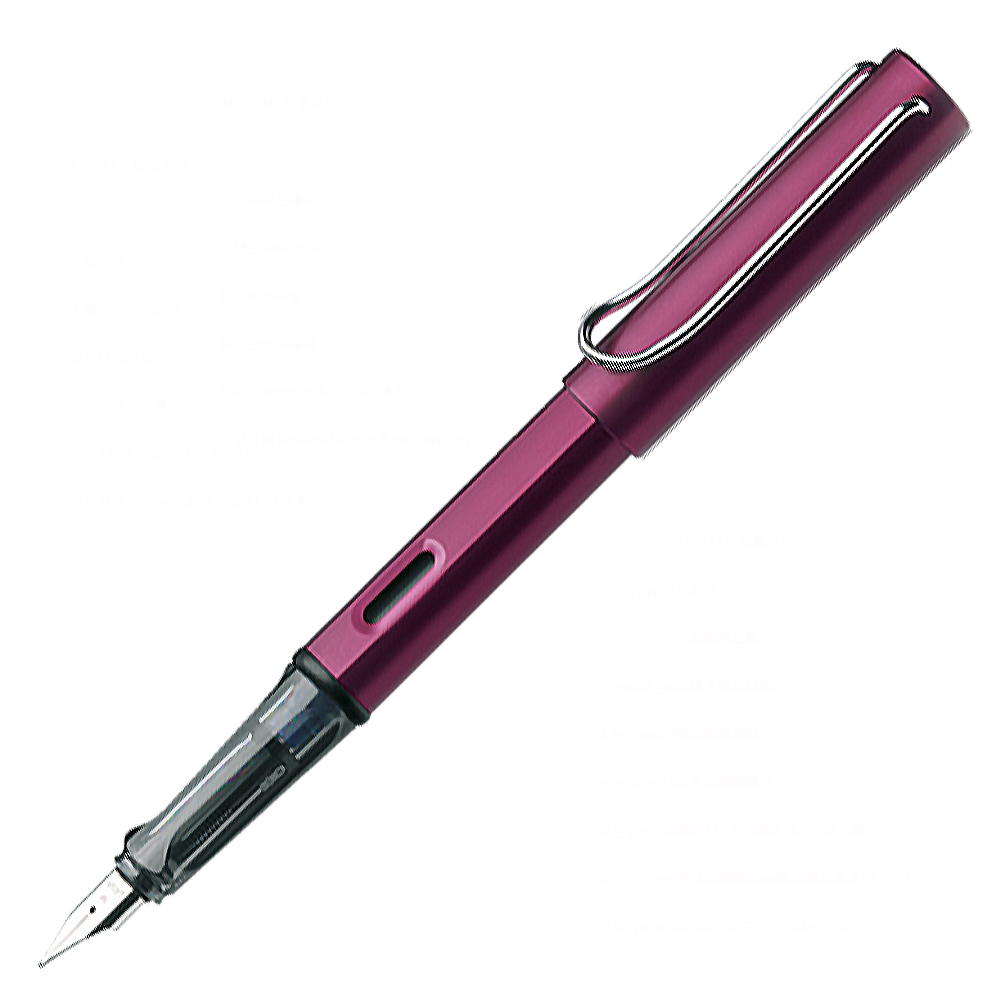 【LAMY】恆星系列 AL-STAR 29 魔戀紫 鋼筆 /支  -  多款可選, , large