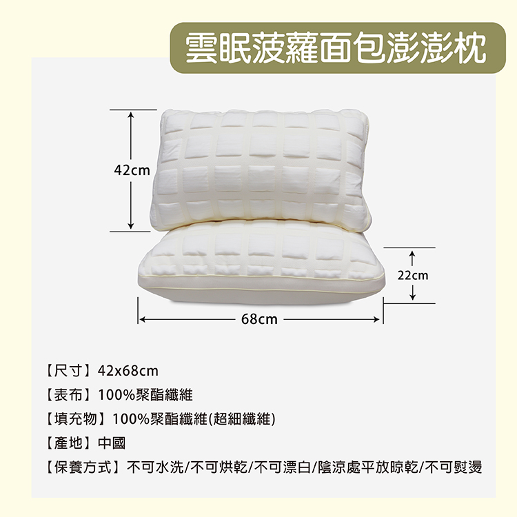 【多利寶寢具】INDIAN 雲眠波蘿面包針織澎澎枕(1顆), , large