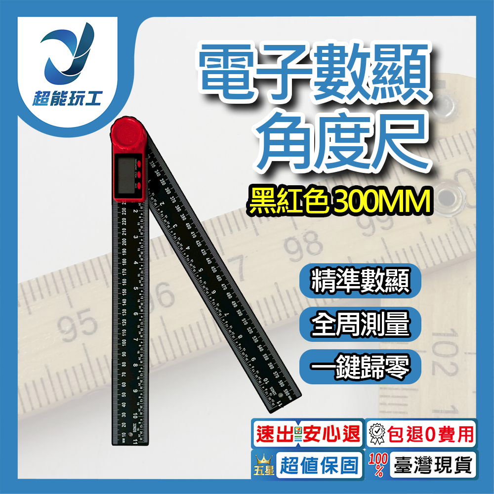 Digital angle ruler &ndash; black/red (plastic) 300mm, , large