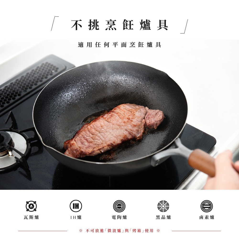 日本Arnest  武 Rn 和網紋輕量雙口鐵炒鍋-28cm(不挑爐具、日本燕三條職人打造，北海道梣木把手), , large
