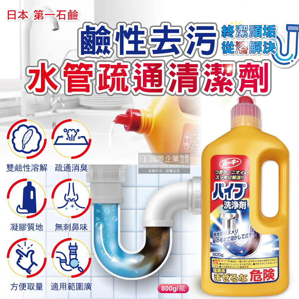 Daiichisekken Pipe Cleanser 800g, , large