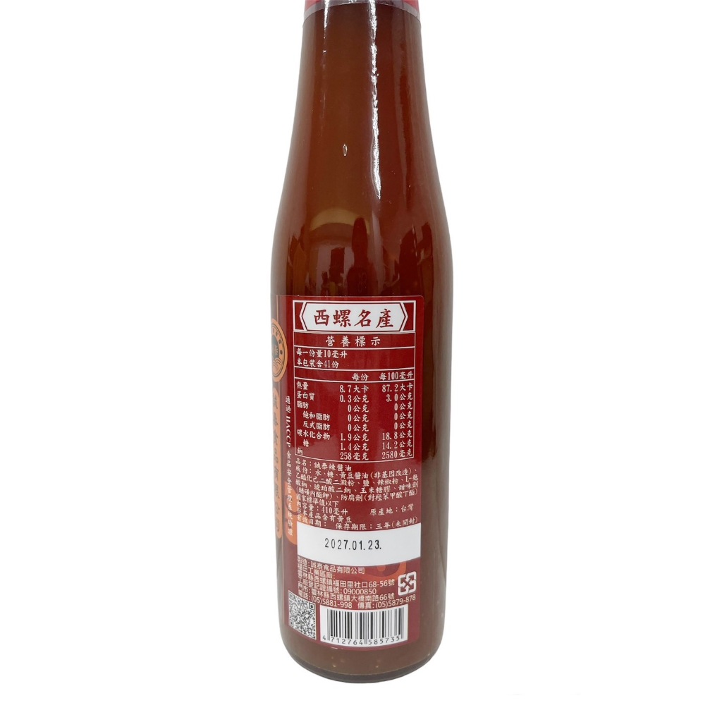 [誠泰]辣醬油410毫升, , large