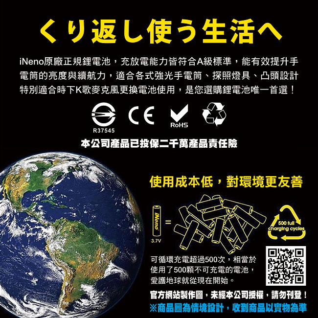 【iNeno】18650高強度鋰電池2200mAh((凸頭)4入-顏色隨機, , large