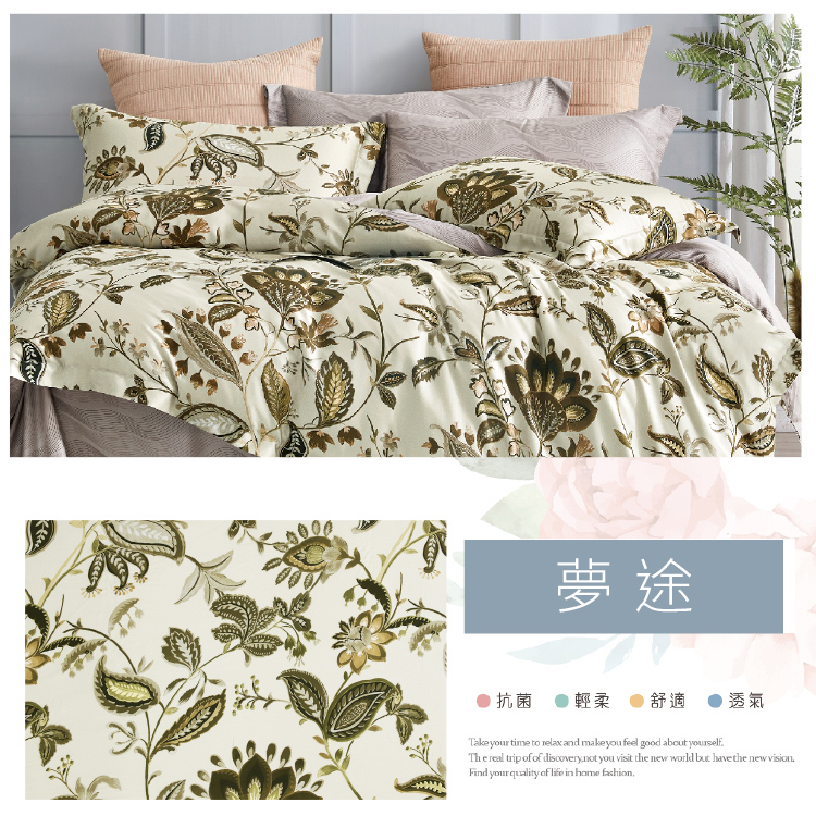 100%純天絲雙人四件式兩用被床包組-夢途, , large