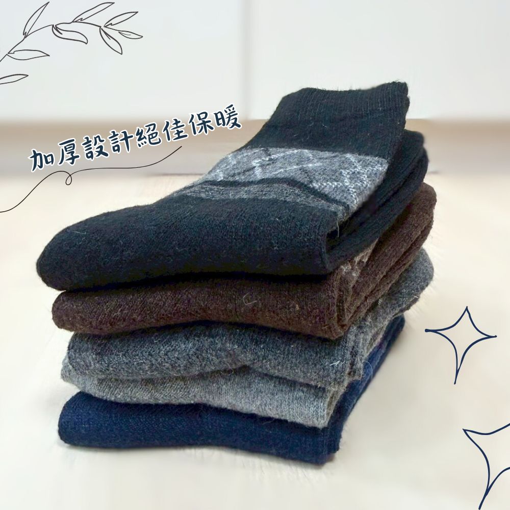 [Kaimi Cotton] 7-Pair Set &ndash; Random Colors &ndash; Winter Essential (Men&rsquo;s) Premium Thermal Wool Socks &ndash; Cold-Proof / Warm / Long Winter Socks &ndash; Argyle Design, , large
