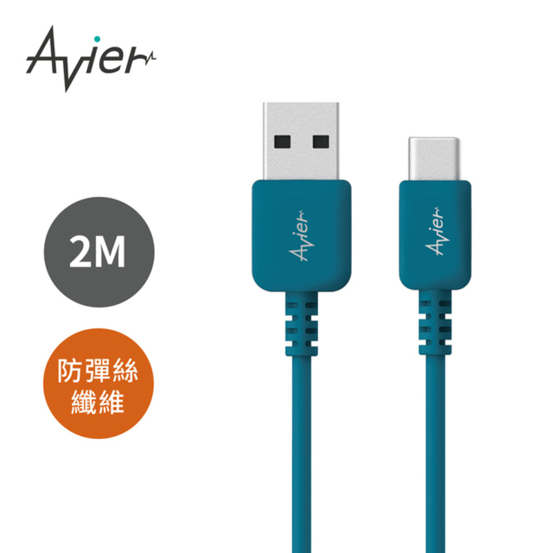 [Avier] COLOR MIX USB C to A 高速充電傳輸線 (2M) / 土耳其藍, , large