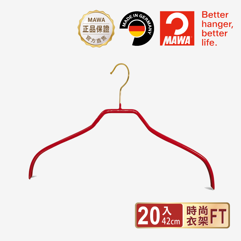 【德國MAWA】德國原裝進口 無痕止滑 時尚簡約衣架42cm 20入/紅, , large
