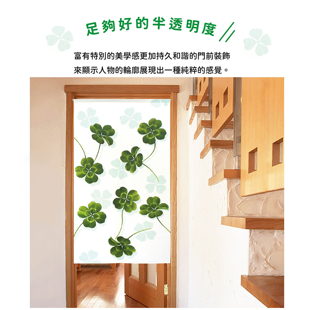 日本製【コスモ】長門簾《幸運草》, , large