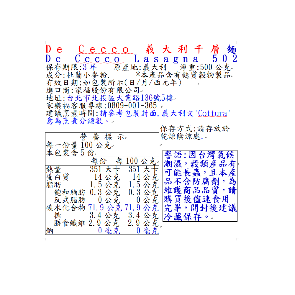 De Cecco義大利千層麵, , large