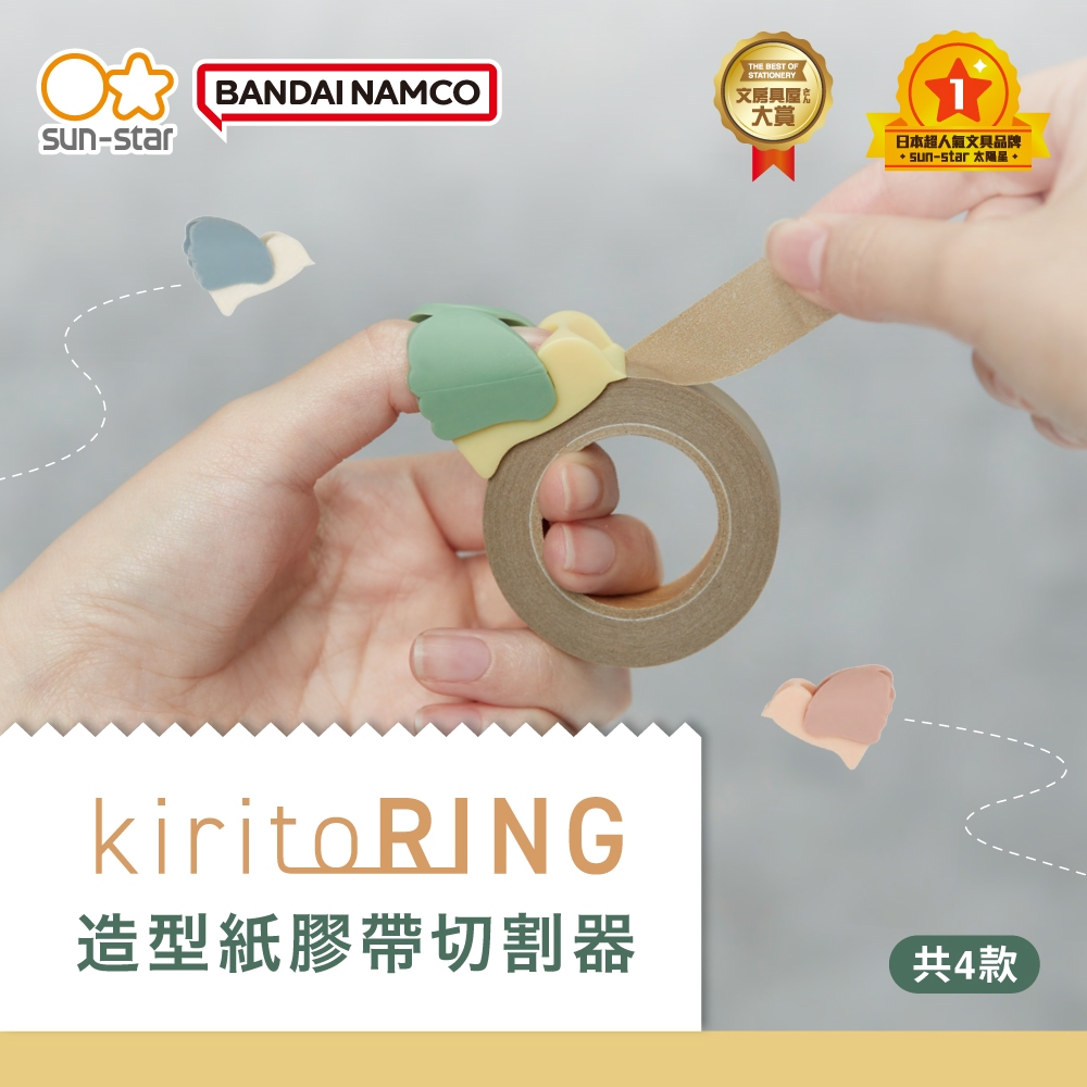 sun-star kiritoRING 小鳥造型 紙膠帶切割器 撕膠帶 迷你膠台 夾式膠台 (多色)*棕色, , large