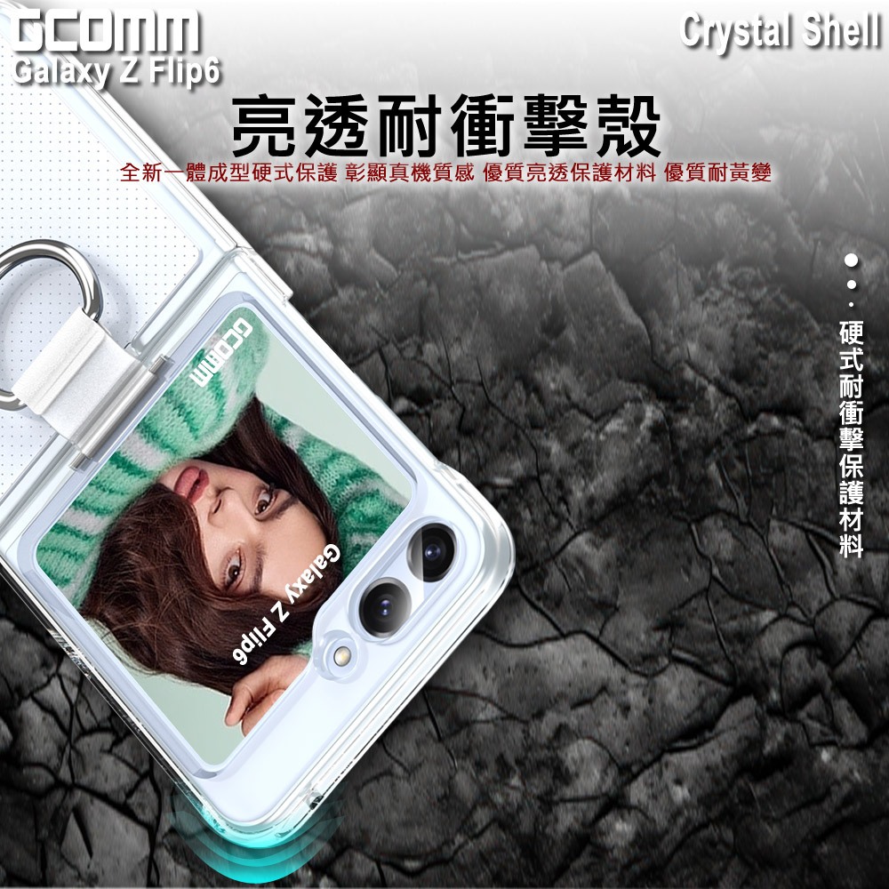 GCOMM 三星 Z Flip6 亮透耐衝擊殼 Crystal Shell, , large