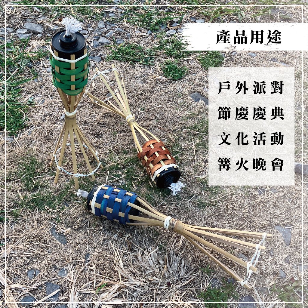 【Treewalker 萊茂】立式竹編火把-35cm (顏色隨機), , large