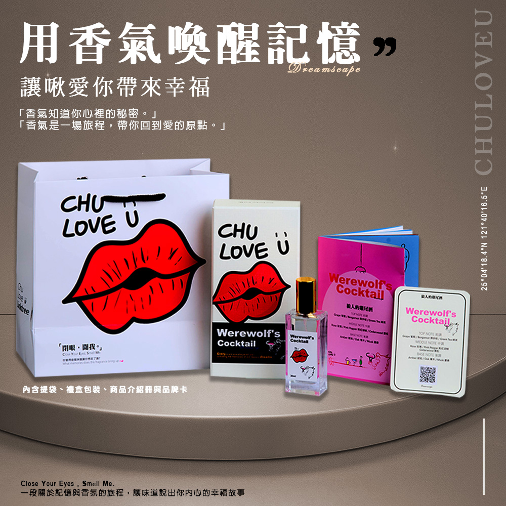 【啾愛你】PRO香氛香水30ml淡香水-爸爸的守護, , large