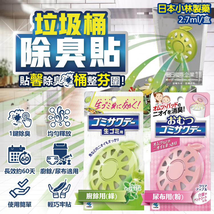 kobayashi Deodorant 7.2ml Pink, , large