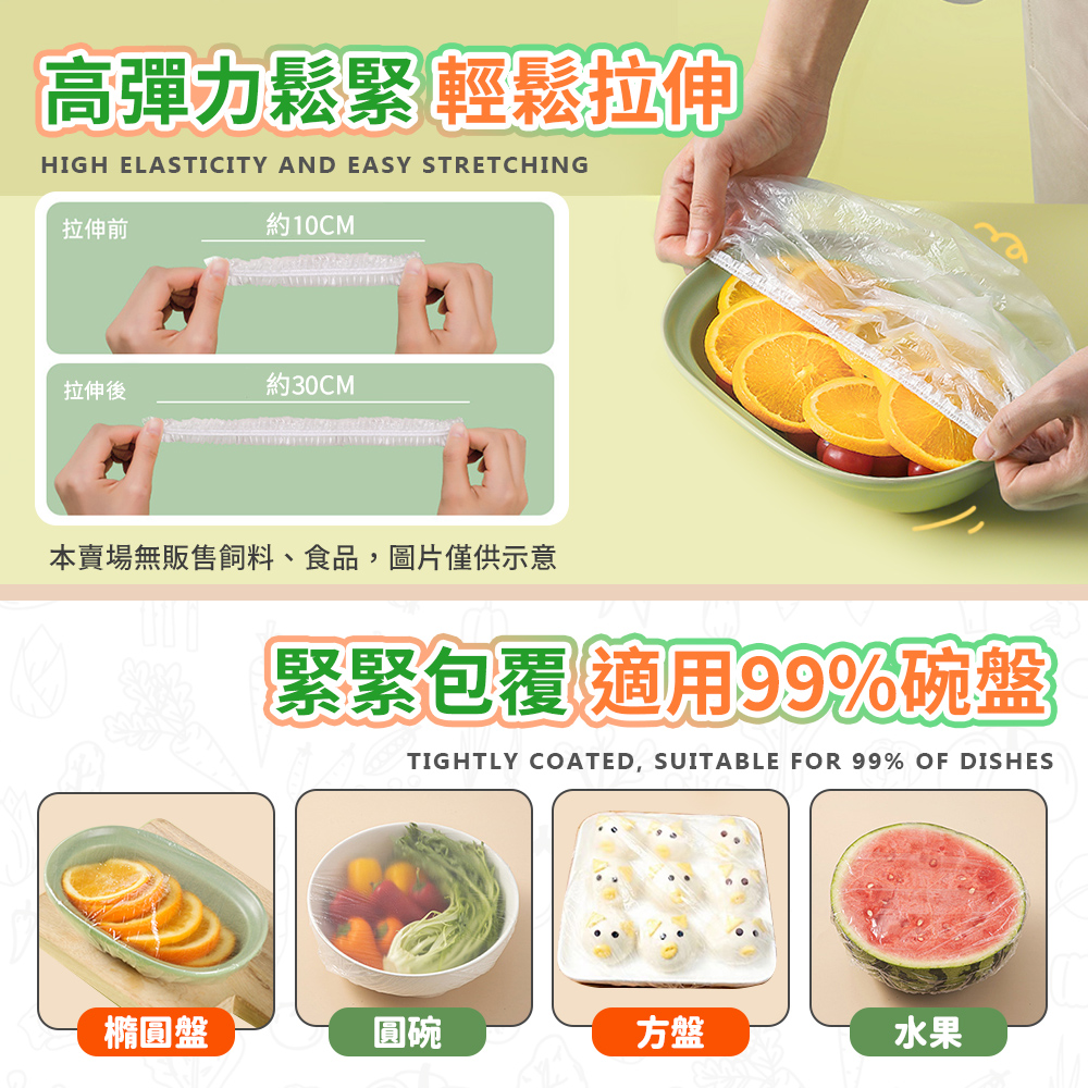 [夢巴黎] PE食品級 保鮮膜套【買100折70】可當浴帽 一次性保鮮膜套 保鮮膜 浴帽 頭套 染髮 保鮮罩 保鮮套, , large