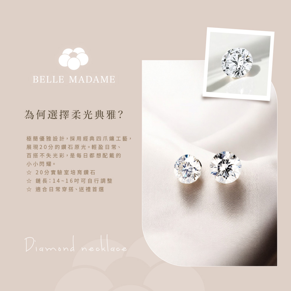 [貝麗瑪丹]柔光典雅-20分鑽石項鍊(加贈20分培育裸鑽), , large