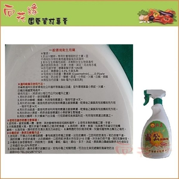 Hsing Nong Leigong Insecticide 500ml, , large