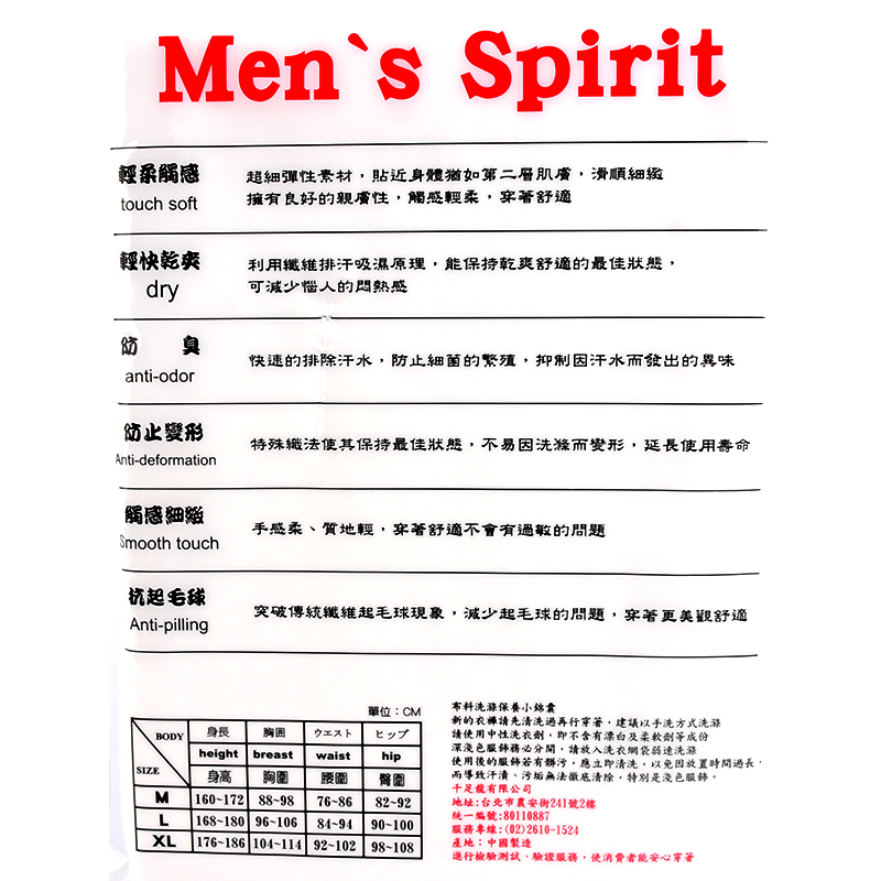 Men Spirit背心, M, large