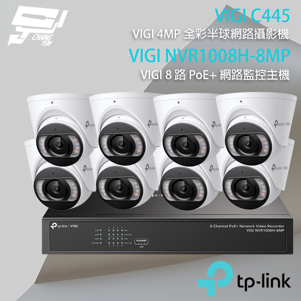 昌運監視器 TP-LINK組合 VIGI NVR1008H-8MP 8路主機+VIGI C445 全彩網路攝影機*8, , large