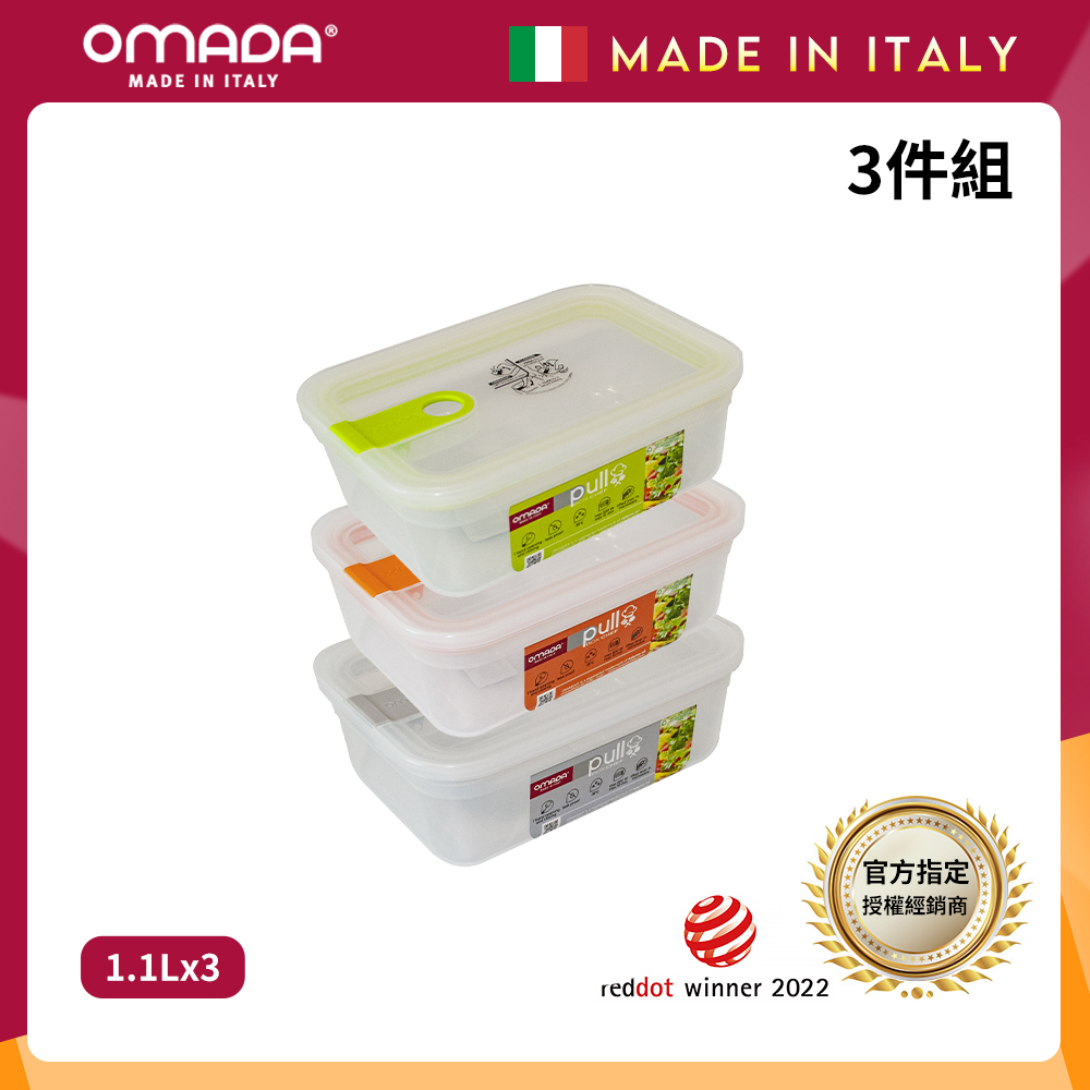 【義大利OMADA】主廚CHEF 單手易拉 PP保鮮盒1.1L-超值三件組(灰色), , large