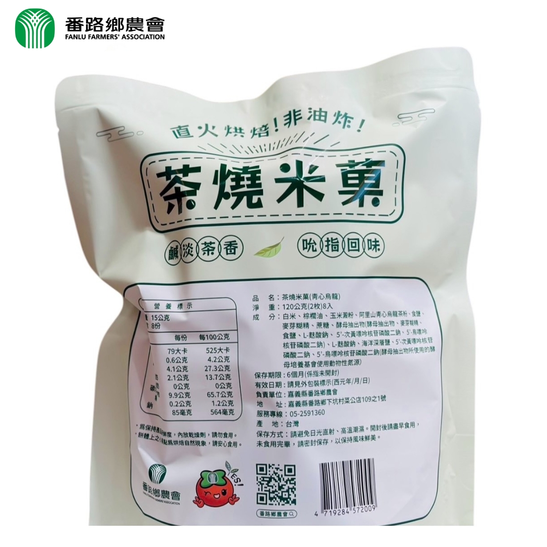 Tea Rice Cracker_ Alishan Oolong Tea, , large