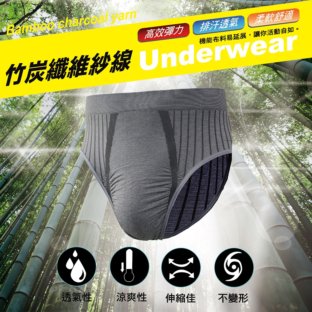 【AREXSPORT台灣製】P011 男竹炭內褲 超彈力男三角 運動內褲 加大尺碼 消臭內褲  三角內褲 現貨, , large