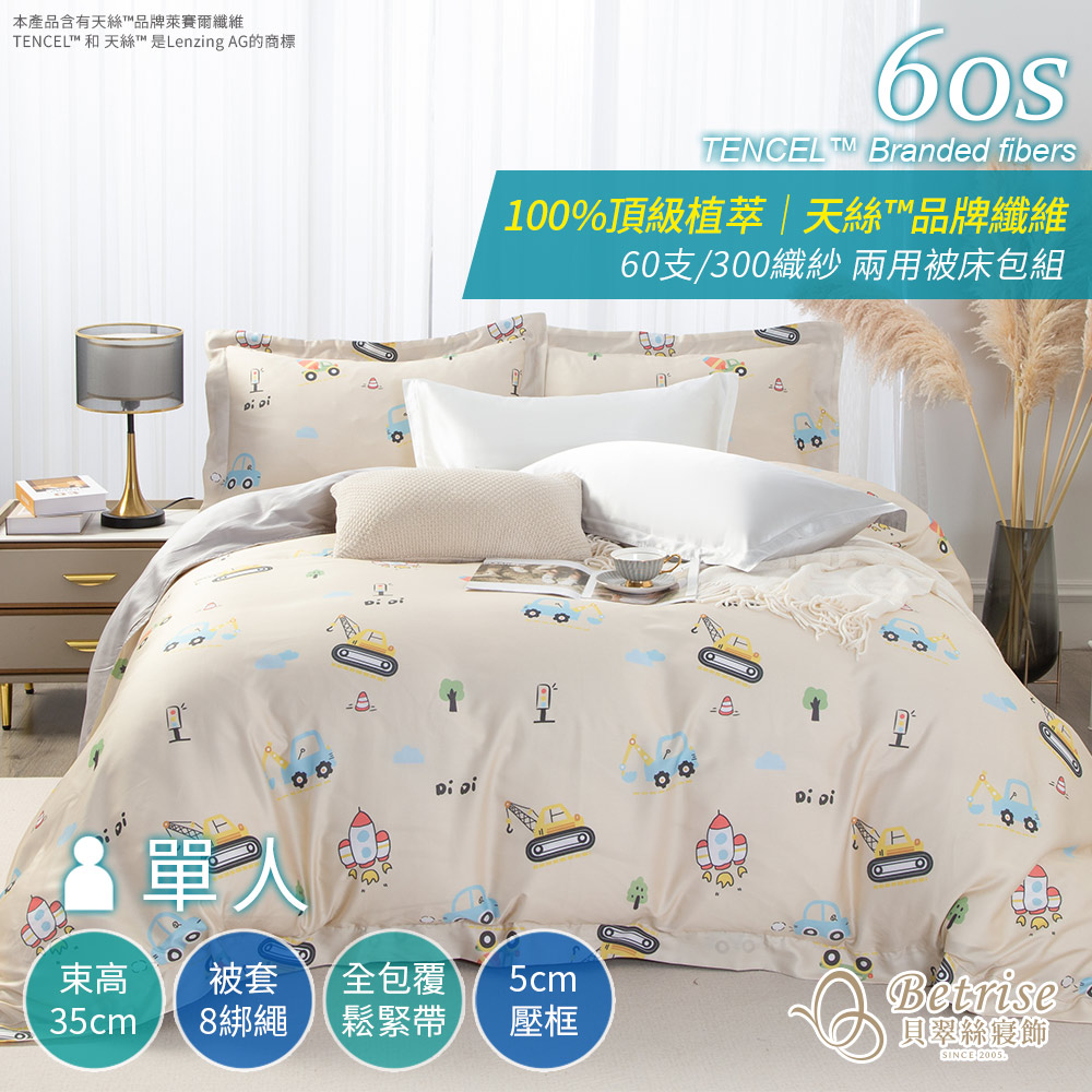 【Betrise】 Spring Breeze Elegance | 60s Tencel Fashionable Floral Duvet Cover Set – Single, , large