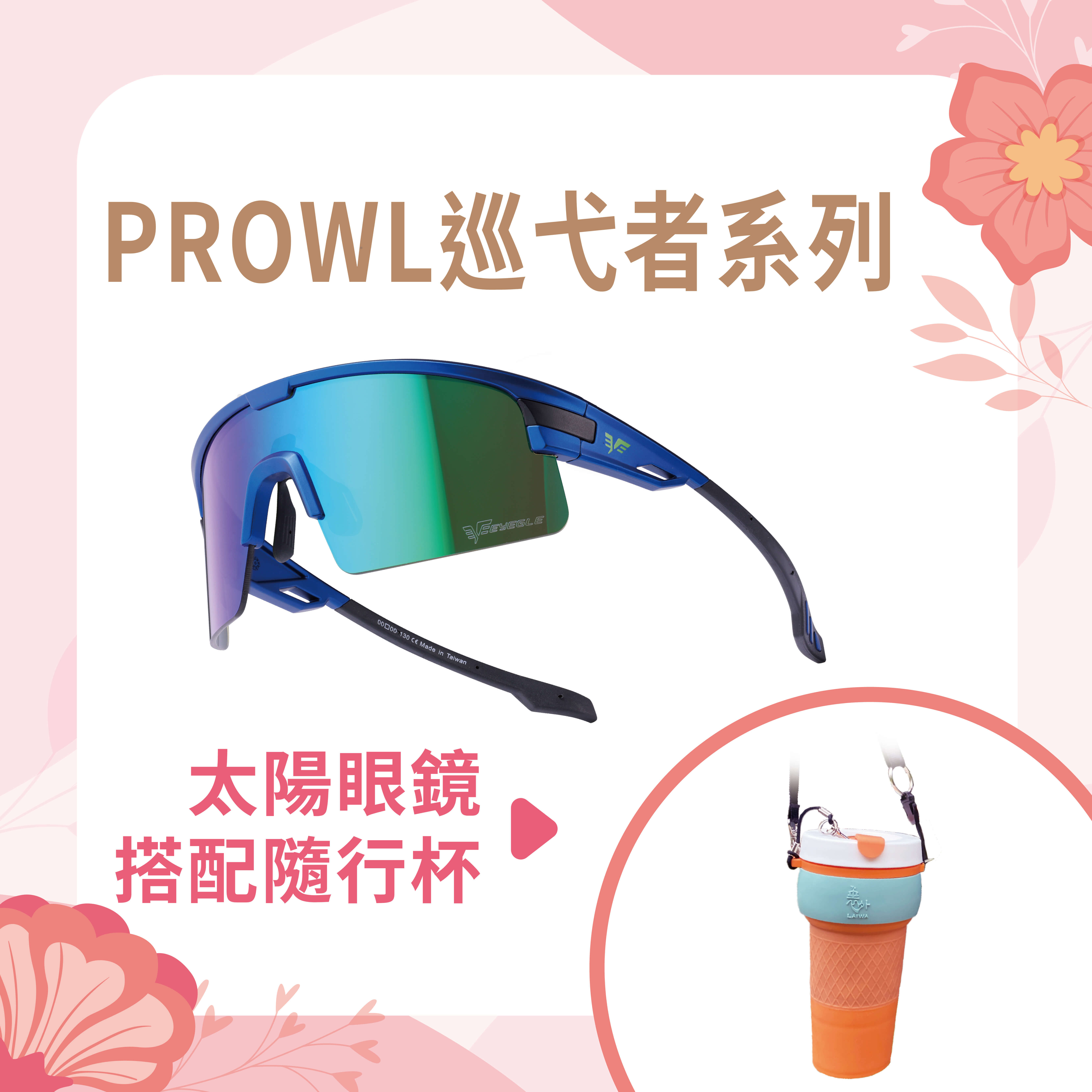 EYEGLE PROWL Sport Sunglasses with Tumbler EG-S006020 Blue, , large