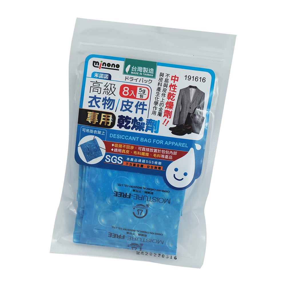 米諾諾高級衣物皮件專用乾燥劑-8入x3包, , large