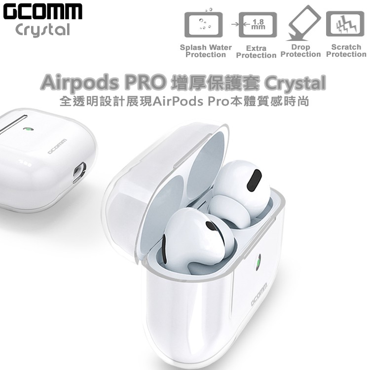 GCOMM AirPods Pro 全透明保護套 Crystal, , large