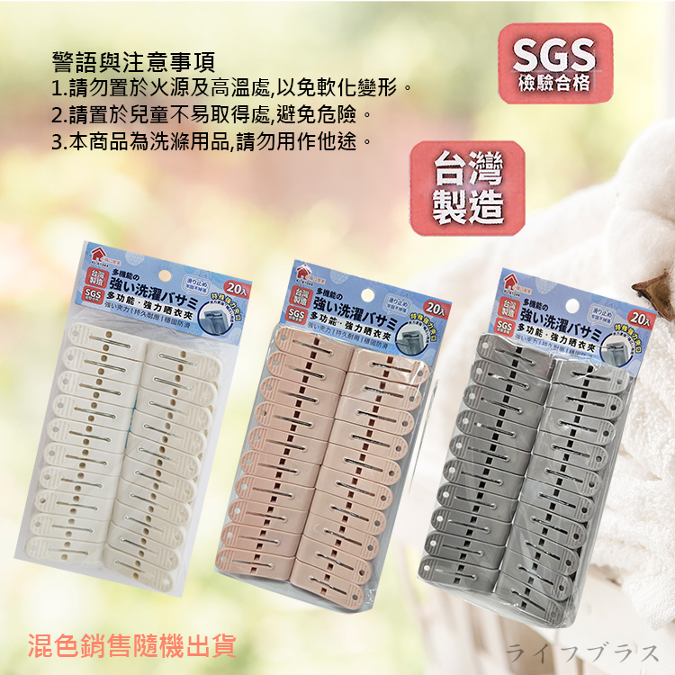 森活強力衣夾-20入X3組, , large