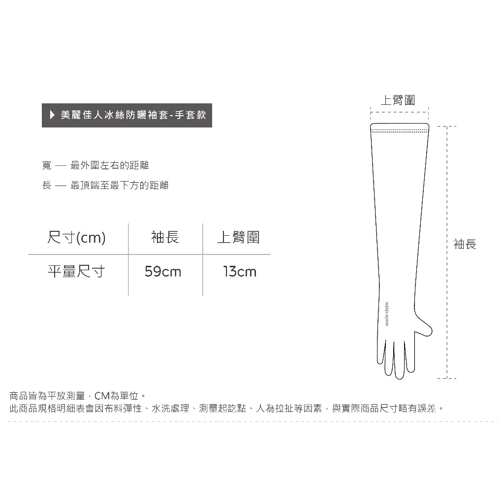 美麗佳人冰絲防曬袖套 五指袖套 抗UV 防曬 冰絲防曬袖套 涼感袖套 【旺達棉品】【MC-KD01】, , large