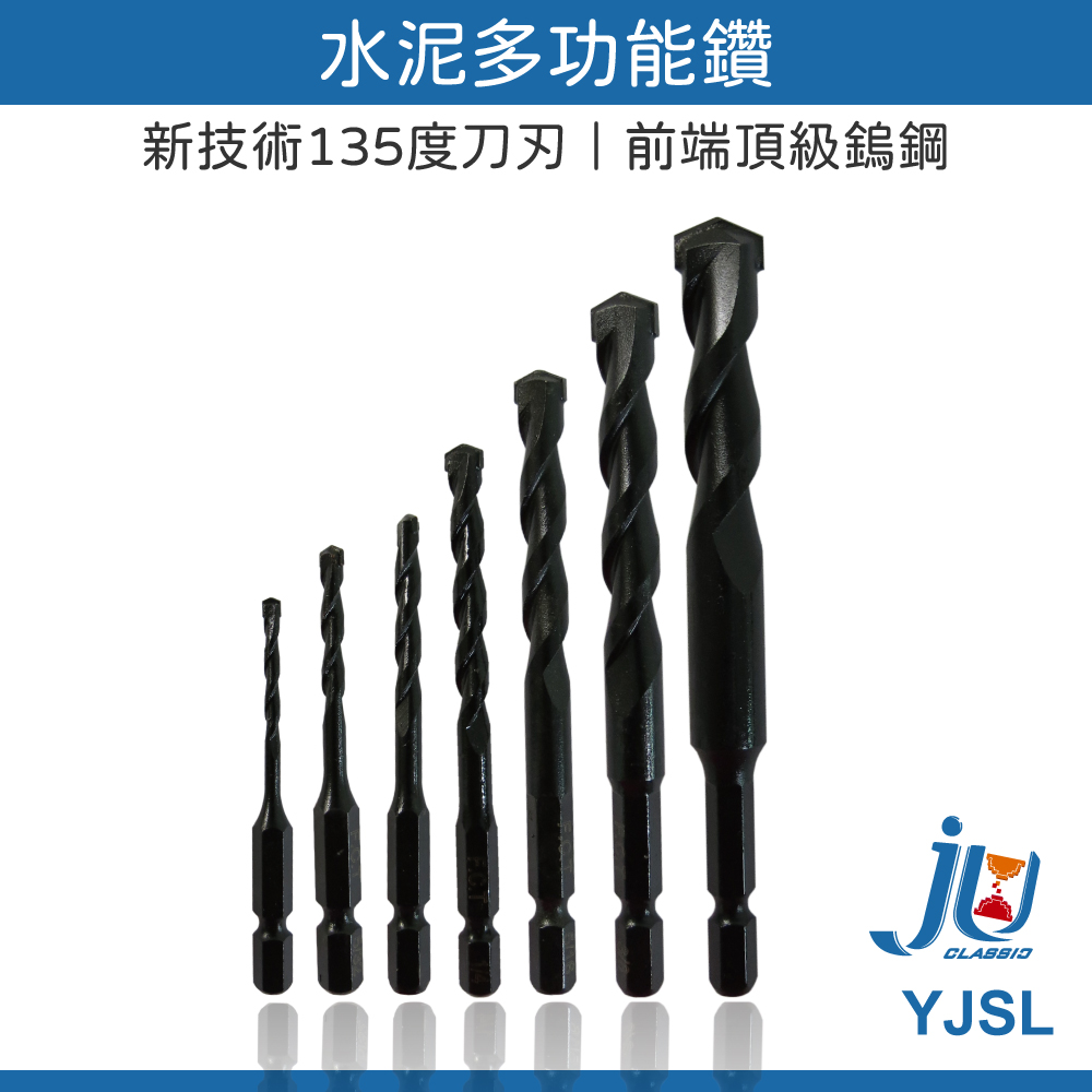 鉅玉經典｜水泥多功能鑽 7/16 YJSL-7/16, , large