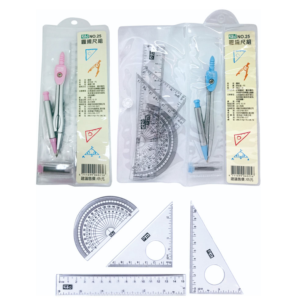 【 徠福 】圓規尺組 /組 NO.25