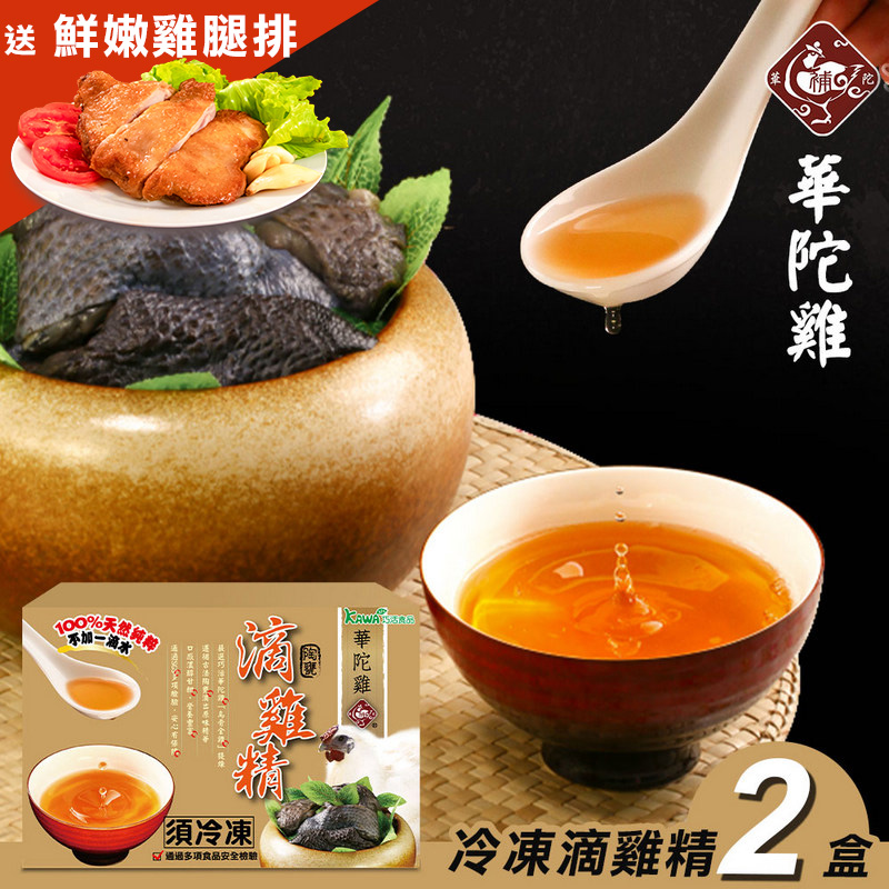 kawa 2 box of Black-bone Chicken Essence (Frozen), , large