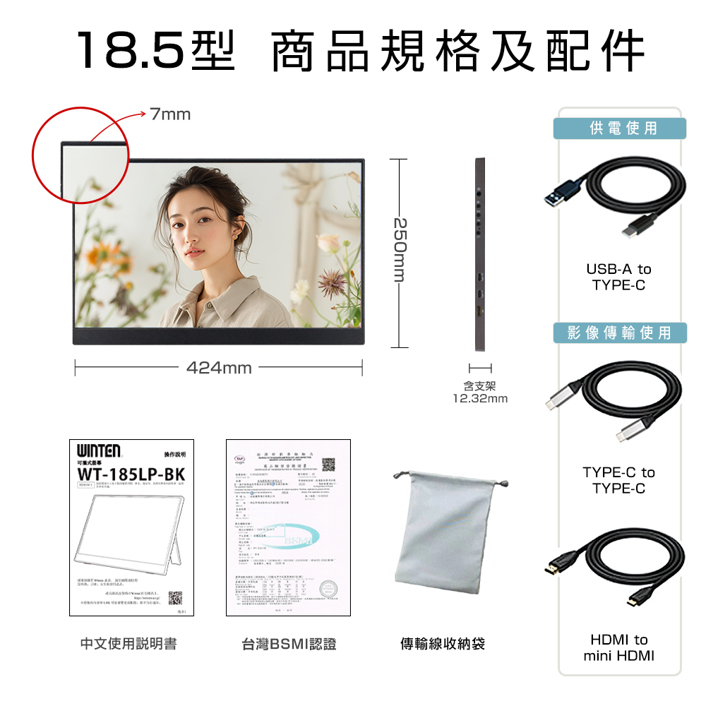 贈螢幕清潔三件組【台陞科技】REAICE 日本Winten 18.5吋IPS超薄可攜式L型外接螢幕 WT-185LP-BK, , large