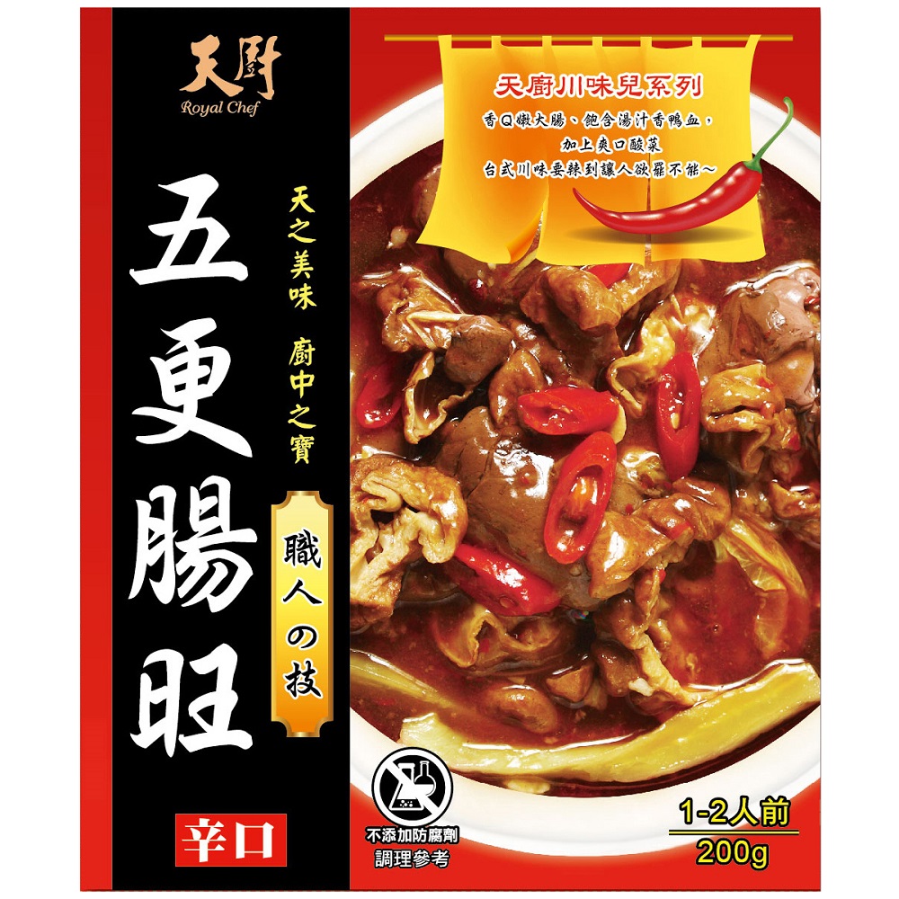 天廚川味兒系列-五更腸旺-200g